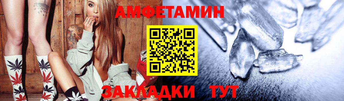 Amphetamine  площадка какой сайт  Вход с VPN  Тара  Амфетамин 98% 