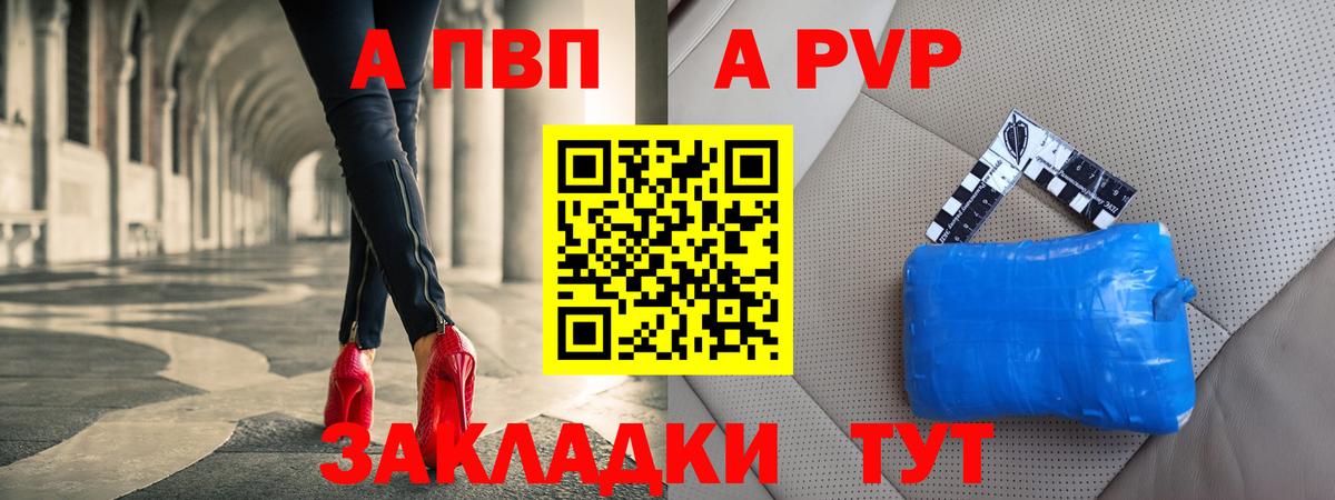 A PVP кристаллы Тара