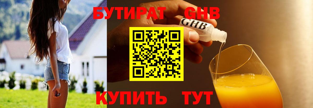 БУТИРАТ BDO Тара