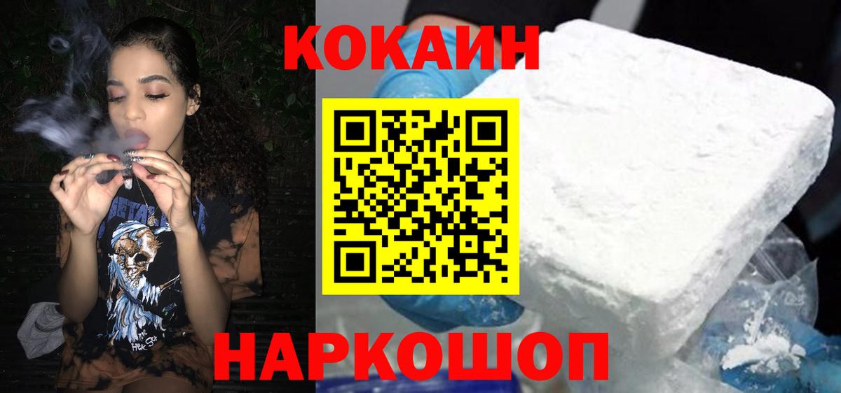 Кокаин 98%  Кокаин Columbia  Вход с VPN  Тара 