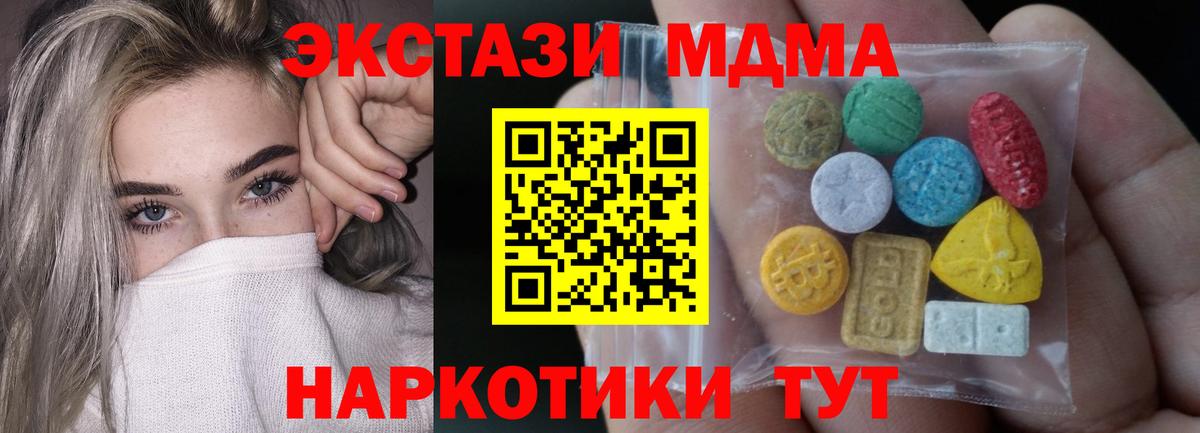 Ecstasy Дубай  Экстази  Тара  Экстази TESLA  Вход с VPN 
