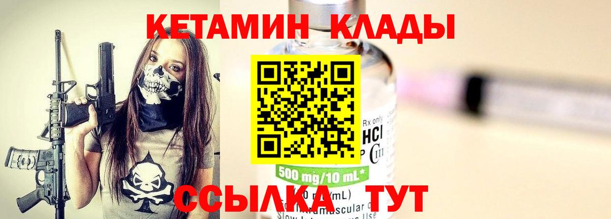 Кетамин ketamine  Кетамин VHQ  Вход с VPN  Тара 