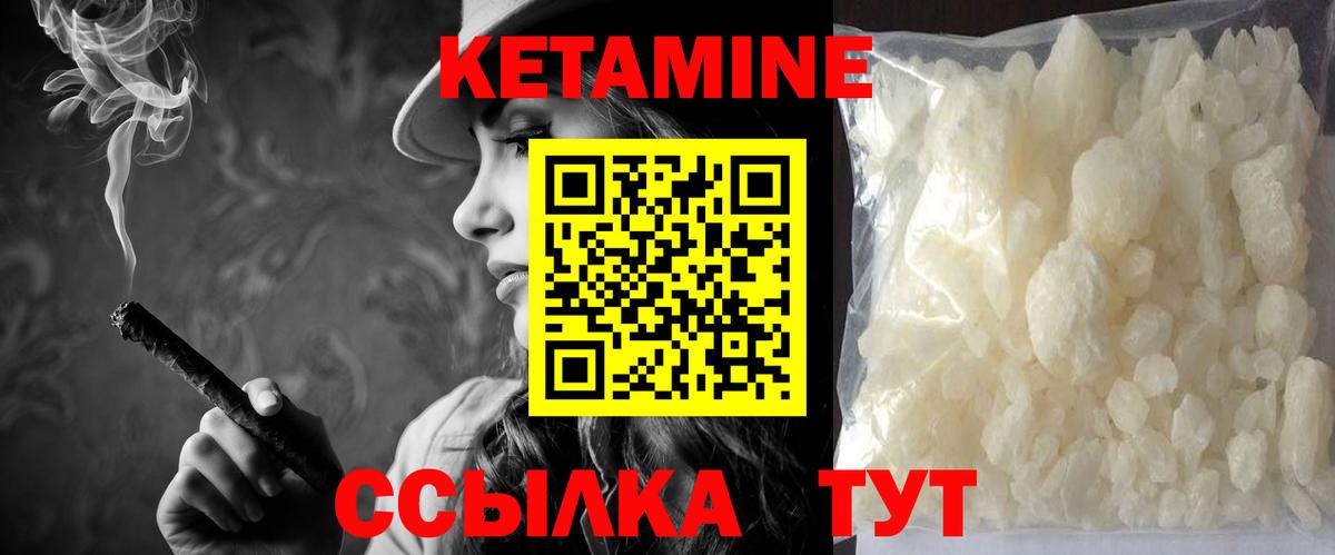 КЕТАМИН ketamine Тара