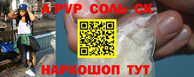 СК Будённовск