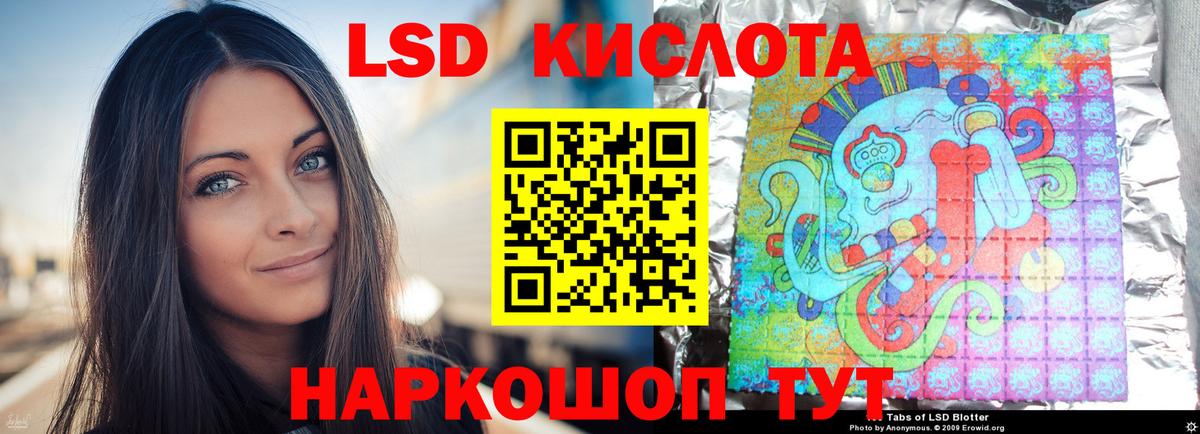 Лсд 25 экстази ecstasy Тара
