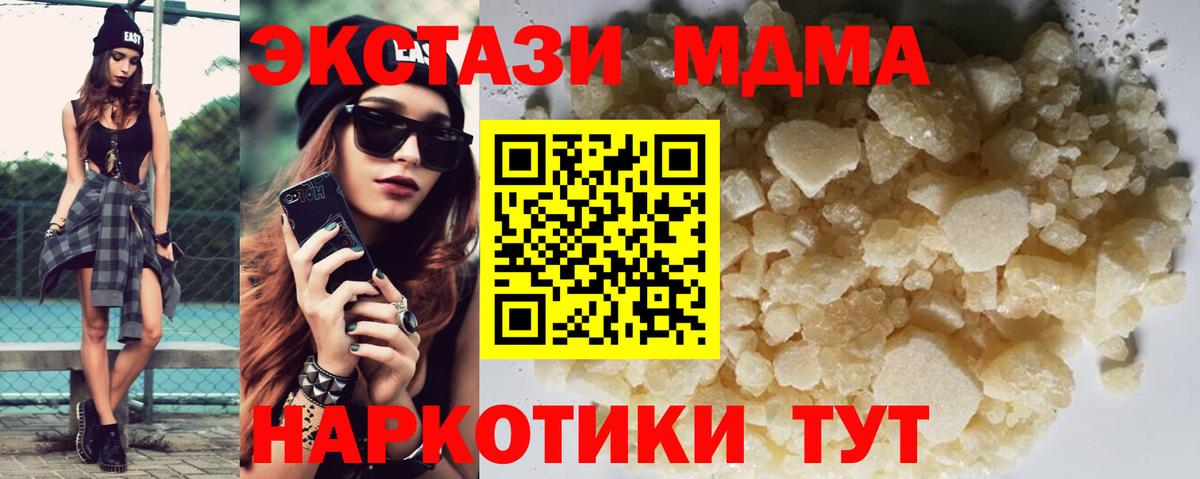 Тара  MDMA  Вход с VPN  MDMA VHQ  MDMA кристаллы 