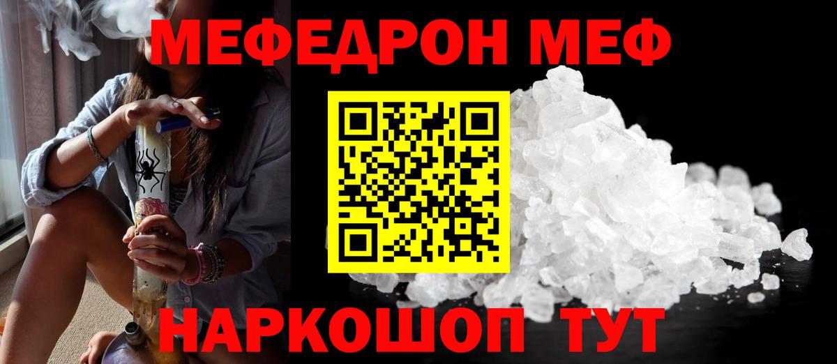 наркотики  Меф мяу мяу  МЕФ  Вход с VPN  МЕФ кристаллы  Тара 