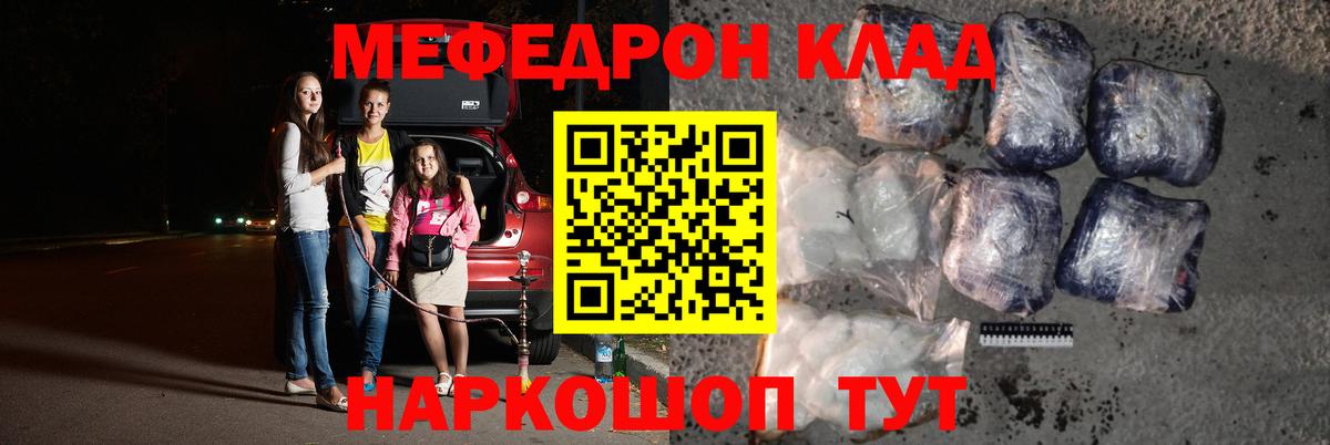 Меф  Тара