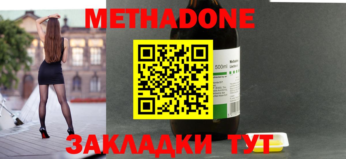 Метадон VHQ  Вход с VPN  Тара 