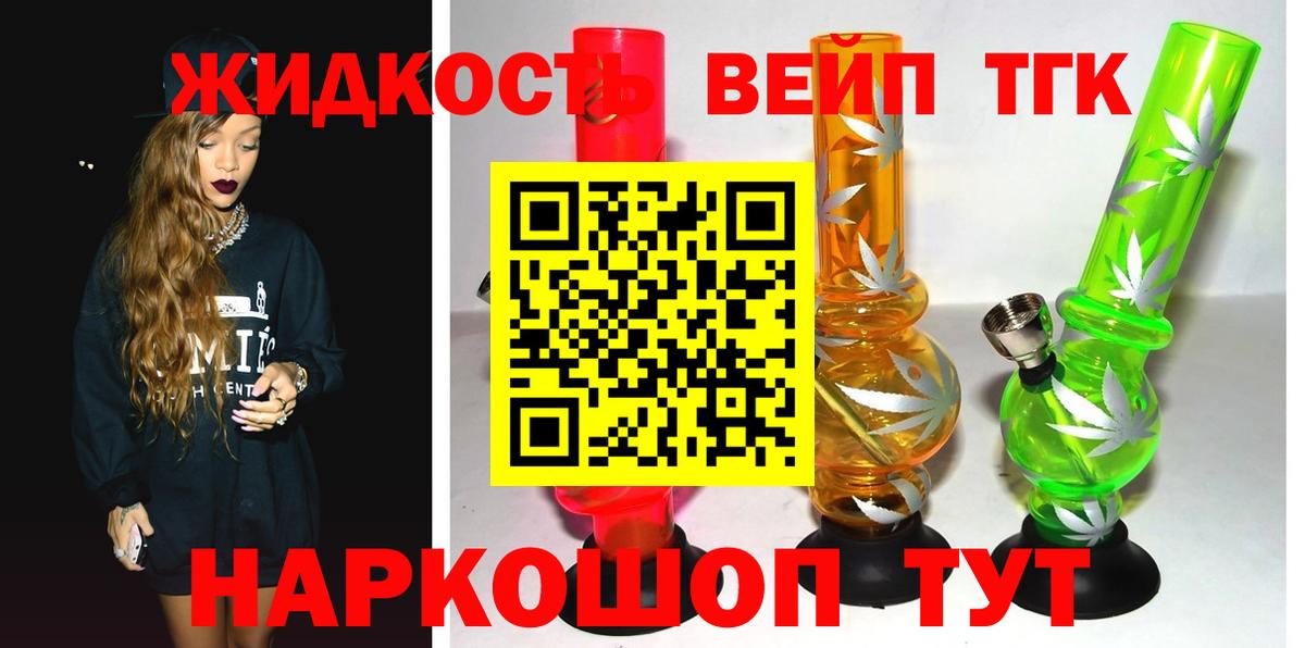купить закладку  ТГК жижа  Вход с VPN  Тара  Дистиллят ТГК THC oil 